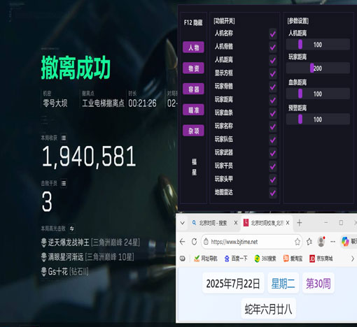 dam外挂三角洲视角软件效果